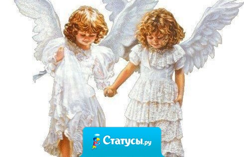 Мой Ангел-Хранитель я снова устала. Дай руку, прошу, и крылом обними. Держи меня крепче, чтоб я не упала. А если споткнусь, ты меня подними.