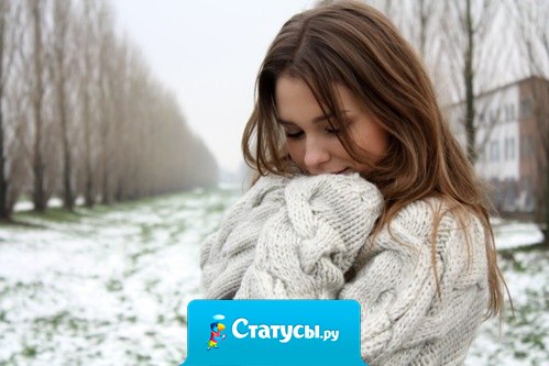 Так легко потерять любовь и так трудно её сохранить. Но ещё труднее делать вид, что тебе безразличен человек, которого безумно любит твоё сердце.