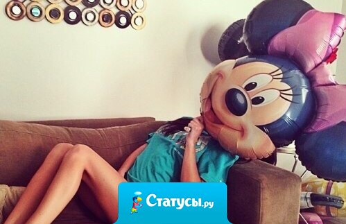 Только женщина способна два часа собираться, гладить одежду, краситься, помыть голову, выпрямить волосы, а потом психануть и никуда не пойти!