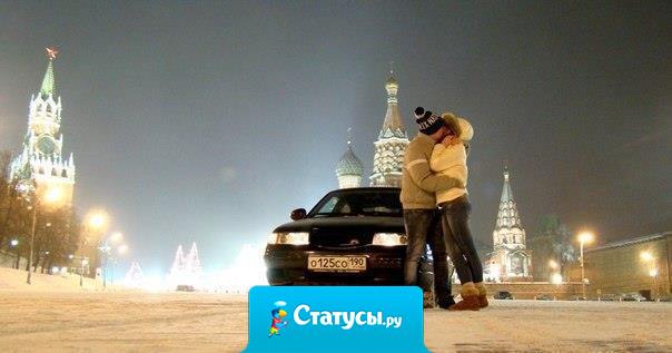 Будь с той, которую ты не удивишь деньгами, которой будет плевать сколько роз ты подарил, которая будет говорить подругам не то, какого цвета у тебя порш, а то что ты был рядом когда ей было это необходимо.