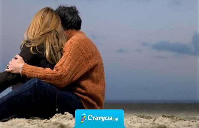 Вот оно женское счастье, быть капризной женщиной в руках заботливого мужчины.