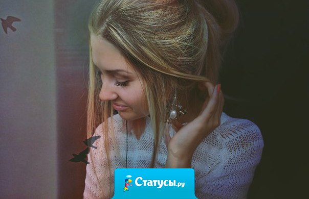 Если бы мне кто-нибудь сказал прямо в глаза: 