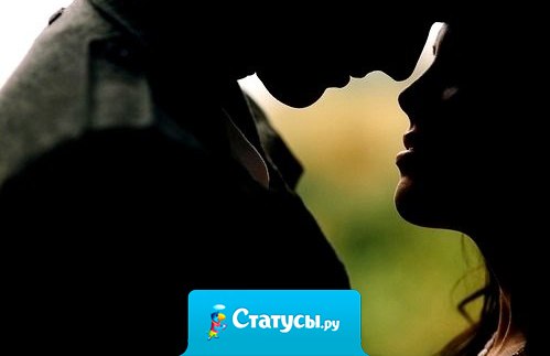 Все проблемы кажутся ничтожными, если тот, кто важен, просто скажет: 