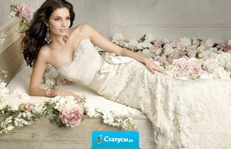 Конца света не будет... я еще замуж не вышла!