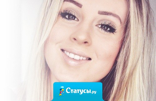 Блондинка - дура! Брюнетка - фифа! Красится - наштукатуреная! Без косметики - мышь! Худая - взяться не за что! Полная - корова! Мужики, а не пошли бы вы на...