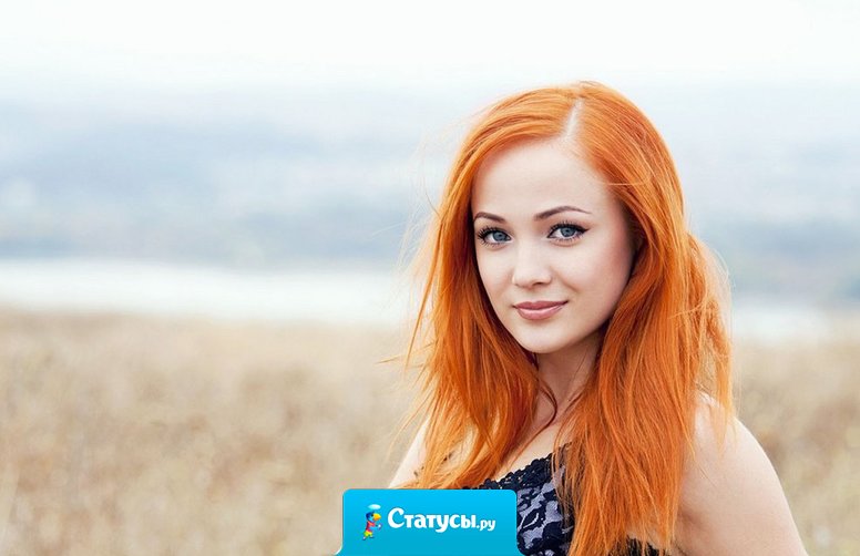 Не бойтесь потерять того, кто вас оставить не боялся, того, кто сердцем не любил, но все же в чувствах своих клялся. Того, кто боль вам причинил, душой и сердцем вы простите. Ведь то, что ваше, не уйдет. Все остальное – отпустите!