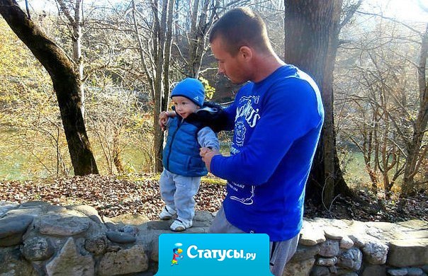 Мужчина, который всегда спешит домой - не подкаблучник. Он самый лучший муж и папа!!!