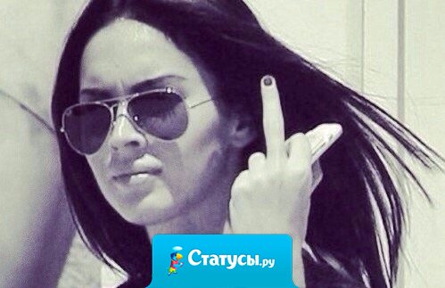 Потрясающее настроение! Тотальный похер и принципиальный нахер!