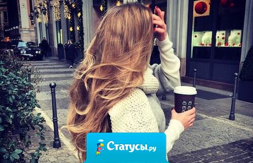 Никогда не следите за мужчиной! Следите за собой — и тогда мужчина будет следить за вами!