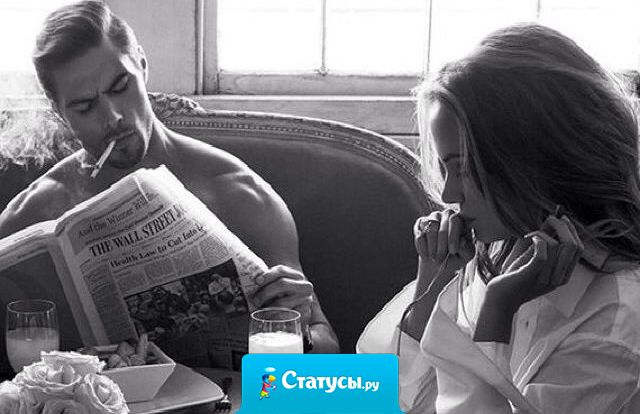 Если у отношений нет будущего, то они продлятся ровно столько, на сколько у женщины хватит терпения.