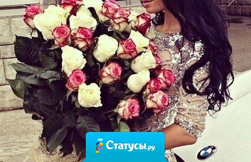 Не стоит всех мужчин загонять под шаблон, у каждого свои мотивы. Один не может даже первым позвонить, другой у ног уложит половину мира!