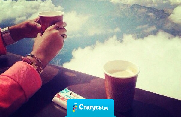 На свете есть люди, которых ты просто любишь. Просто так. Тебе хорошо от одной мысли, что они существуют. Они могут быть очень далеко, в других городах, даже в других странах, но ты знаешь, что они тоже тебя любят. Просто так.