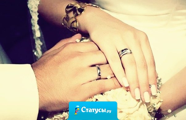 Дай Бог каждому быть с тем, с кем сердце не ищет других.