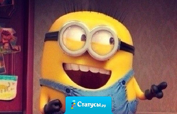 Возраст - еще не повод становиться взрослым.