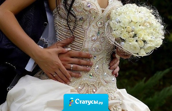 Пока он думал и гадал, другой женился и забрал!