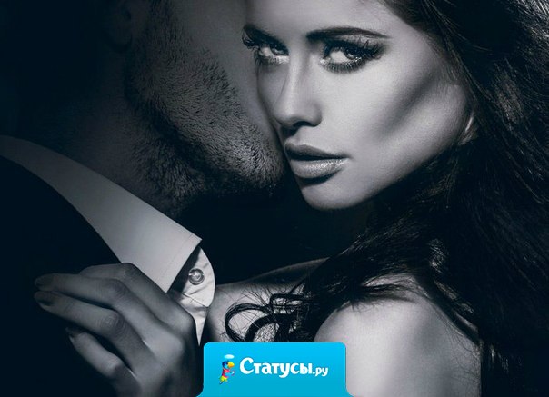 Предубеждение против красивых женщин - это психология труса. Настоящий мужчина стремится завоевать лучшую, а не 