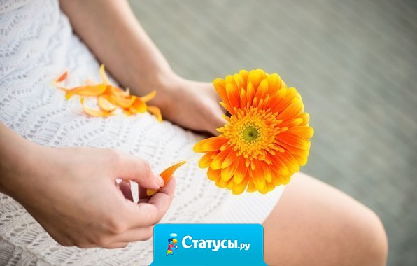 Счастье — это не жизнь без забот и печалей, счастье — это состояние души.