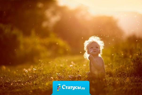 Люди — интересные существа. В мире, полном чудес, им удалось придумать скуку.