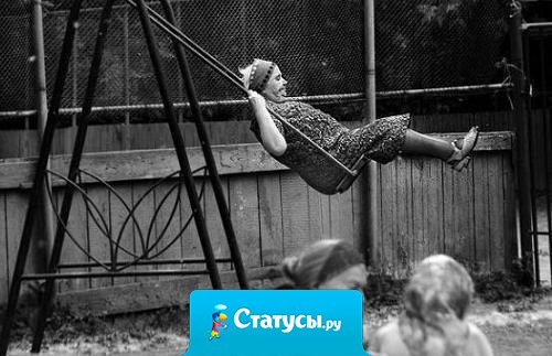 Делай то, что хочешь, тебя все равно будут осуждать до конца жизни.