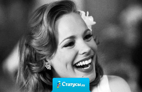 Быть может внешность и не так уж хороша, зато во мне прекрасная душа! И пусть фигурой не в Мэрилин Монро, зато со мной уютно и тепло! И кто бы грубостей в мой адрес не сказал. Я несомненно баба идеал!