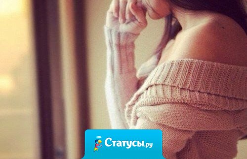 Даже если ты сильно обижен на человека, ответь на его сообщение или звонок, кто знает, что случится с нами завтра, излишняя гордость ни к чему.