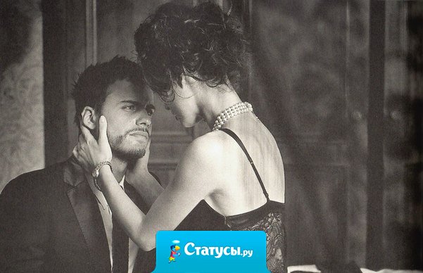 Мужчина может все, главное в него верить.