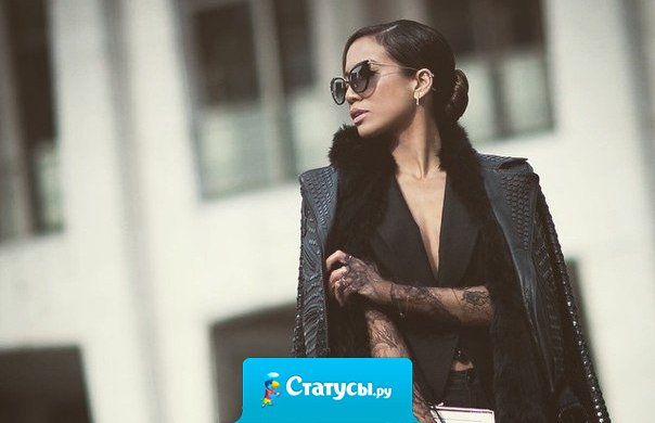 Нечего в меня пальцем тыкать, мол не такая как все - тыкните лучше себя в глаз, чтобы меня не видеть!