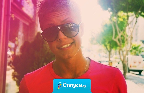 Дружить с парнями иногда намного нужнее, чем встречаться.