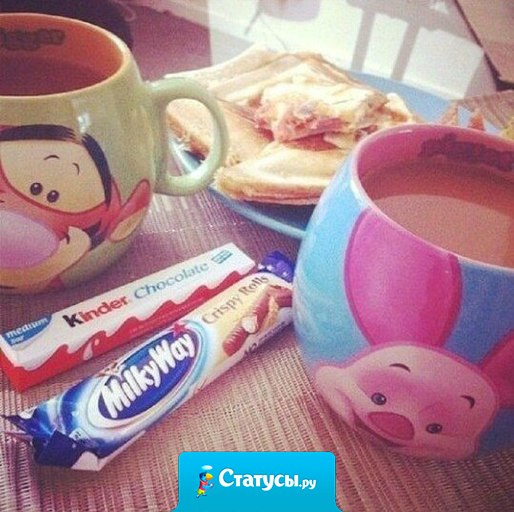 Так классно. Все вокруг пьют, курят, а ты нет. Стоишь с соком и шоколадкой и радуешься больше чем они.