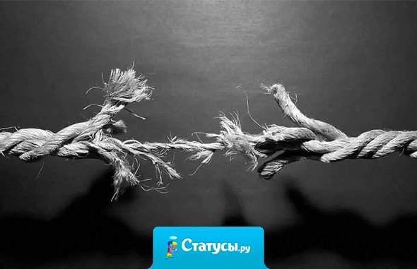 Даже одна ниточка может удержать людей вместе, если каждый перестанет тянуть канат в свою сторону.