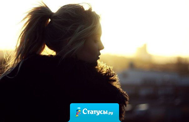 Детка, ну ты чего? Улыбнись. Ведь у него больше такой как ты никогда не будет.