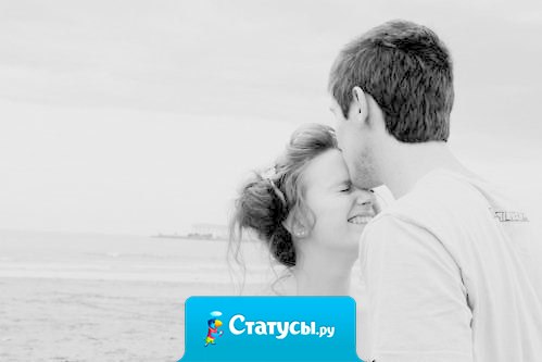 Когда любишь, можно ждать не только часами, днями, неделями и месяцами, можно ждать годами, зная, что потом будете вместе.