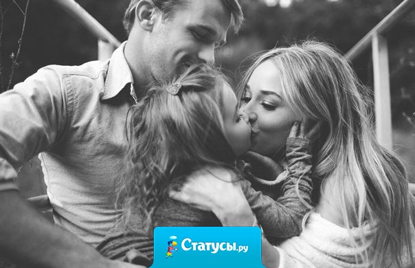 Семья – самое важное в жизни. У тебя могут быть удачные дни, могут быть отвратительные, но вечером каждого дня дома тебя кто-то будет ждать.