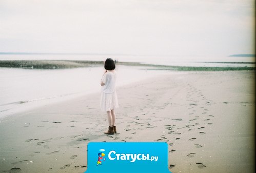 Чем дольше пребываешь в одиночестве, тем больше узнаешь себя.