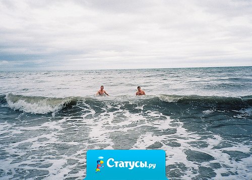 Умейте отпускать людей. Иногда это слишком тяжелый груз.