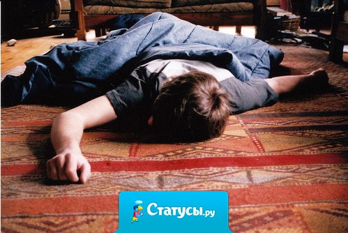 Все что мне иногда нужно, так это поспать подольше.