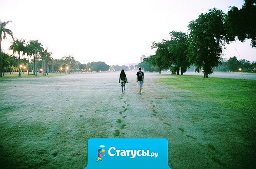 Каждый когда-нибудь проходил мимо человека, с которым раньше его связывало очень многое. Скрывая свои чувства, притворяясь, будто ему плевать, и, будто все в порядке.