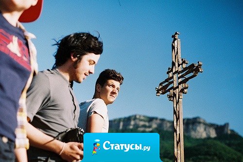 Важно иметь людей, которые изо дня в день дают тебе стимул жить и просто напросто дарят улыбку, тепло и любовь.