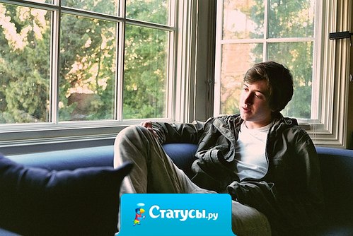 Живешь с грузом на душе и привык к этому.