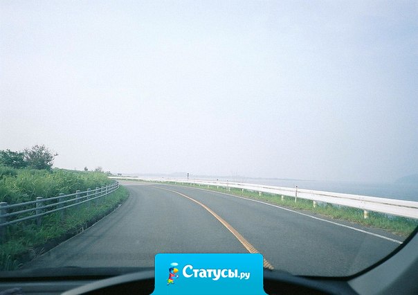 Всегда буду любить длинные дороги, море и свежий воздух.