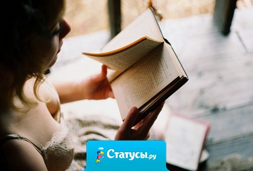 Иногда так не хочется дочитывать книгу, потому что она уже стала твоей любимой.