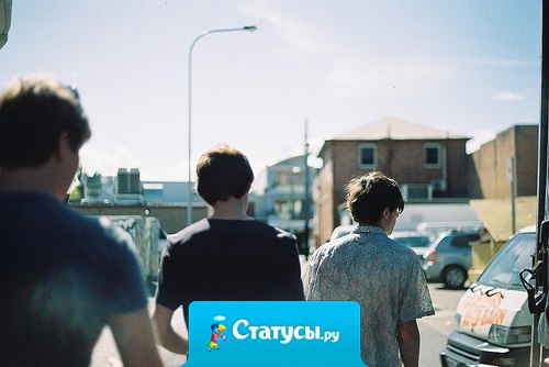 Никогда не наступит тот день, когда люди перестанут лезть в чужую жизнь.