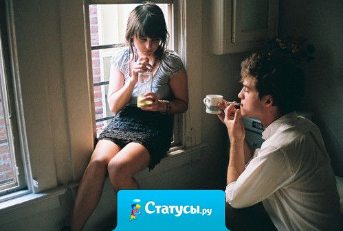 Двойственное чувство, когда пытаешься закрыть глаза на все, начиная общение с человеком с нуля, но понимаешь, что ничего не выйдет.