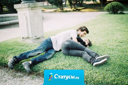 Ужасное чувство, когда кажется, что кто-то не ценит тебя так сильно, как ценишь его ты.