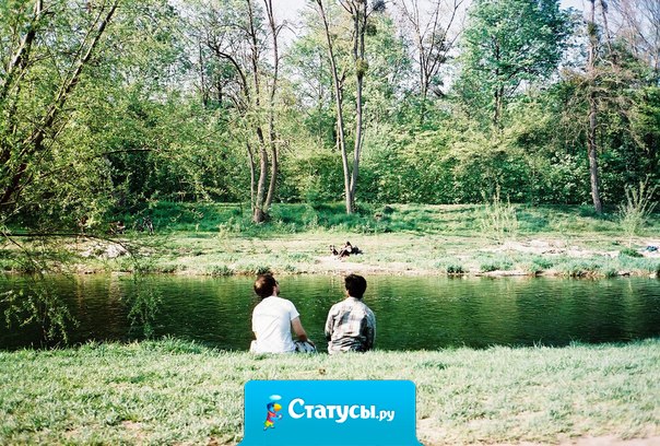 Мне жизненно необходимы тихие разговоры по душам, когда кто-то рассказывает самого себя, а ты слушаешь. Чаще молчишь, но иногда говоришь.