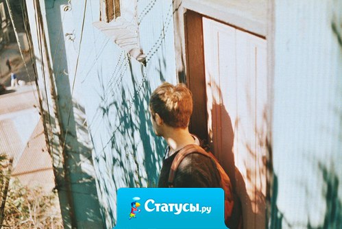 Больше не могу ждать, хочу быть там, где ты.