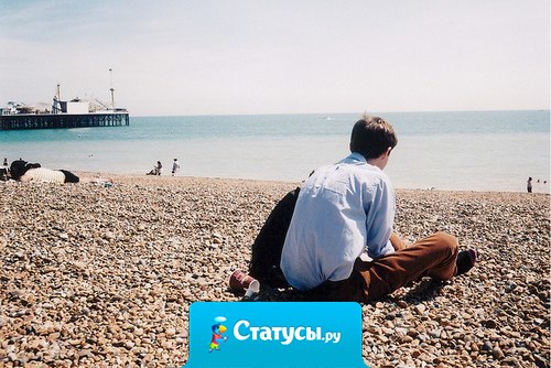 Так странно приходить на особенные места, где когда-то испытывал самые теплые эмоции, и чувствовать, как сейчас сквозит дыра в груди.