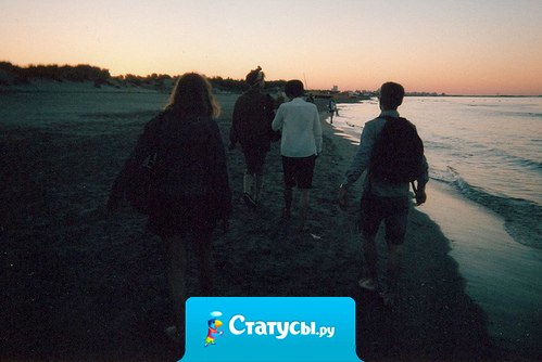 Мне нужны люди, рядом с которыми я не буду чувствовать себя одиноким.