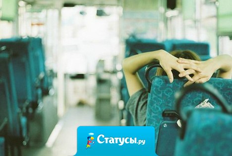 Самая старая и тяжелая зависимость — зависимость от людей, которые далеко.