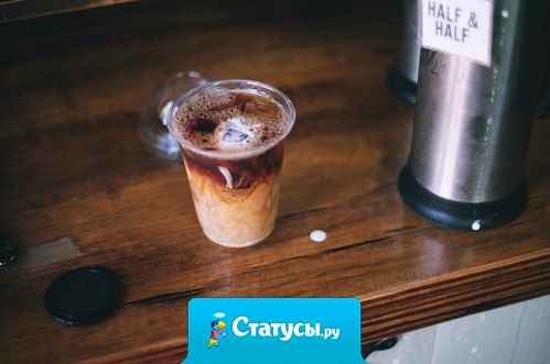 Человека нельзя заставить полюбить кофе или чай, если он того не любит. Точно так же, нельзя заставить полюбить другого человека.